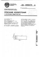 Резец Резец