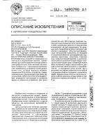 Устройство для увч-терапии Устройство для увч-терапии