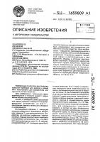 Устройство для рентгеновского спектрального анализа Устройство для рентгеновского спектрального анализа