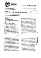 Смесь для изготовления форм по выплавляемым моделям Смесь для изготовления форм по выплавляемым моделям