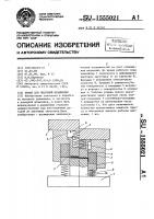 Штамп для листовой штамповки Штамп для листовой штамповки