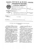 Канат для многокомплексных гимнастических снарядов Канат для многокомплексных гимнастических снарядов