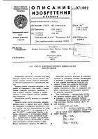 Способ получения нитрилов жирных кислот или их смесей Способ получения нитрилов жирных кислот или их смесей