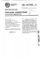 Способ получения циклических ариленфосфитов Способ получения циклических ариленфосфитов