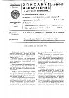 Машина для посадки лука Машина для посадки лука