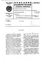 Привод Привод