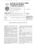 Способ получения у.^-азобис-с^-валеролактона)