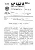 Цифровой измеритель реактивной составляющей комплексного сопротивления Цифровой измеритель реактивной составляющей комплексного сопротивления