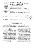 Способ получения ариловых эфиров пирокатехинфосфорной кислоты Способ получения ариловых эфиров пирокатехинфосфорной кислоты