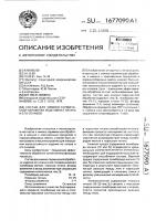 Состав для химико-термической обработки изделий из титана и его сплавов Состав для химико-термической обработки изделий из титана и его сплавов