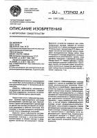 Стабилизатор постоянного напряжения Стабилизатор постоянного напряжения