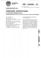 Измерительное устройство для геоэлектроразведки Измерительное устройство для геоэлектроразведки