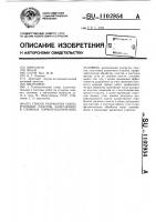 Способ разработки свиты угольных пластов,залегающих в сложных горногеологических условиях Способ разработки свиты угольных пластов,залегающих в сложных горногеологических условиях