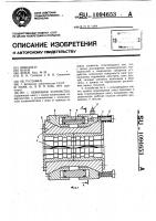 Обжимное устройство Обжимное устройство