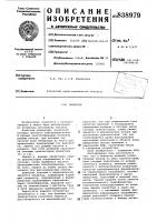 Инвертор Инвертор