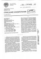 Способ получения метанола Способ получения метанола