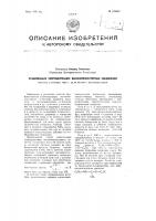 Стабилизация хлорсодержащих высокомолекулярных соединений Стабилизация хлорсодержащих высокомолекулярных соединений