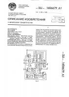 Устройство цифровой фазовой автоподстройки частоты Устройство цифровой фазовой автоподстройки частоты