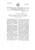 Аппарат для проведения процесса сухой дефекации Аппарат для проведения процесса сухой дефекации