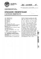 Диаминовые комплексы платины ( @ ),проявляющие противоопухолевую активность Диаминовые комплексы платины ( @ ),проявляющие противоопухолевую активность
