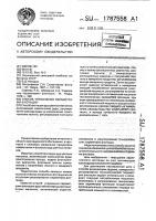 Способ управления параметрами флотации Способ управления параметрами флотации
