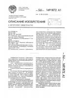 Способ моделирования герпес-синегнойной инфекции роговой оболочки глаза Способ моделирования герпес-синегнойной инфекции роговой оболочки глаза