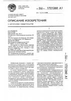 Способ определения выбросоопасности горных пород Способ определения выбросоопасности горных пород