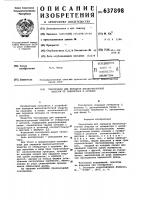 Токопровод для передачи высокочастотной энергии от генератора к антенне Токопровод для передачи высокочастотной энергии от генератора к антенне