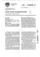 Способ шелушения зерна Способ шелушения зерна