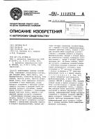 Реверсивное счетное устройство Реверсивное счетное устройство