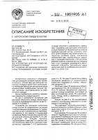 Устройство для разгрузки напольного склада Устройство для разгрузки напольного склада
