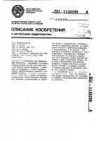 Устройство для полирования проволоки Устройство для полирования проволоки