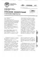 Способ подбора родительских форм в яичном птицеводстве Способ подбора родительских форм в яичном птицеводстве