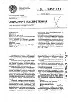 Способ получения диоксида углерода из газов Способ получения диоксида углерода из газов