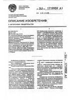 Способ диагностики рецедива язвенной болезни желудка и двенадцатиперстной кишки после ваготомии Способ диагностики рецедива язвенной болезни желудка и двенадцатиперстной кишки после ваготомии