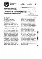Система управления нагрузкой в объектах с переменным гидравлическим сопротивлением Система управления нагрузкой в объектах с переменным гидравлическим сопротивлением