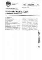 Способ получения кольцевых изделий Способ получения кольцевых изделий