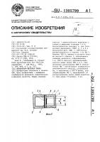 Волноводно-щелевая линия Волноводно-щелевая линия