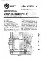 Пресс-форма для изготовления полимерных изделий с резьбой Пресс-форма для изготовления полимерных изделий с резьбой
