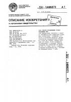 Способ определения уровня грунтовых вод Способ определения уровня грунтовых вод