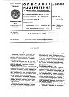 Захват Захват