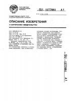 Устройство ограничения хода рабочего органа Устройство ограничения хода рабочего органа