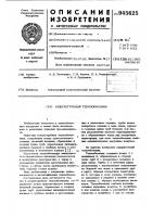 Кожухотрубный теплообменник Кожухотрубный теплообменник