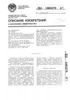 Способ внутрисосудистых вмешательств Способ внутрисосудистых вмешательств
