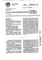 Устройство для пайки микросхем с планарными выводами на печатные платы Устройство для пайки микросхем с планарными выводами на печатные платы