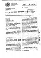 Система опробования пульповых потоков обогатительной фабрики Система опробования пульповых потоков обогатительной фабрики