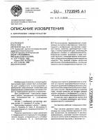 Контроллер Контроллер