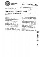 Фильтр для очистки газа Фильтр для очистки газа