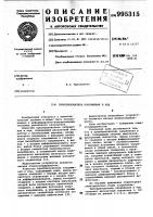 Преобразователь напряжения в код Преобразователь напряжения в код