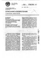 Устройство для пространственной гибки заготовки из проката Устройство для пространственной гибки заготовки из проката
